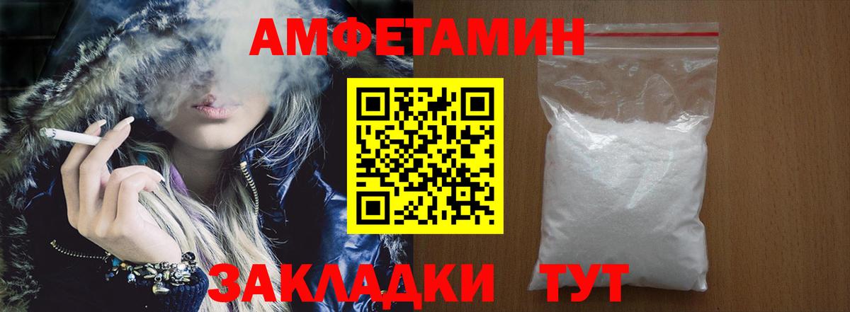Амфетамин  Amphetamine Розовый  Вход с VPN  АМФ  Ивантеевка 