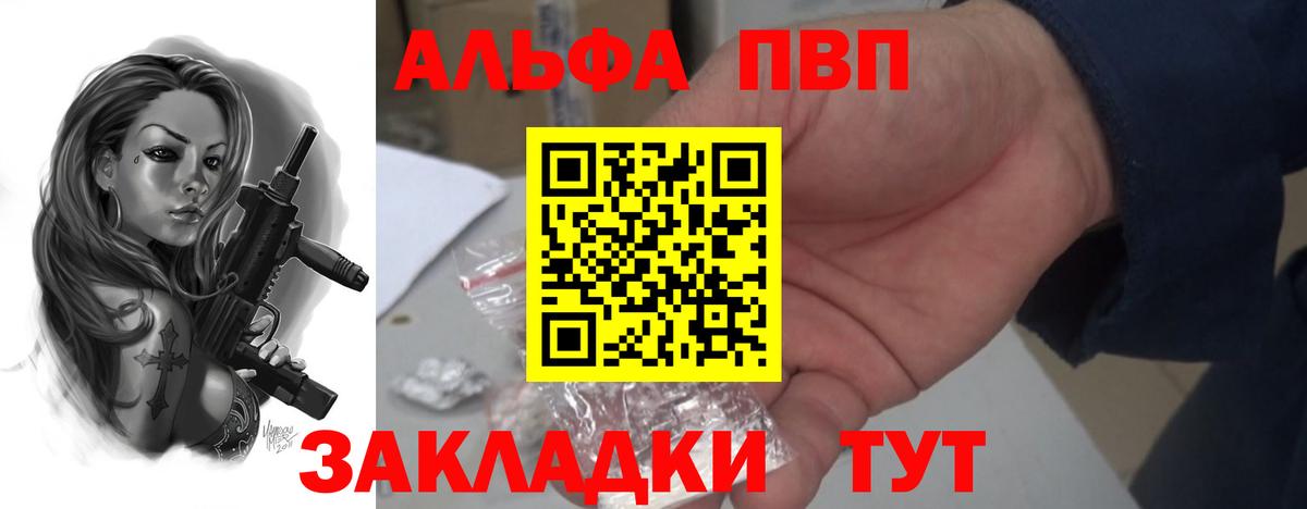 Ивантеевка  закладки  A-PVP VHQ  Вход с VPN  APVP Соль 