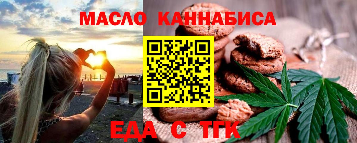 Ивантеевка  Еда ТГК марихуана  Вход с VPN 