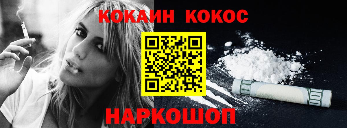 Кокаин FishScale Ивантеевка