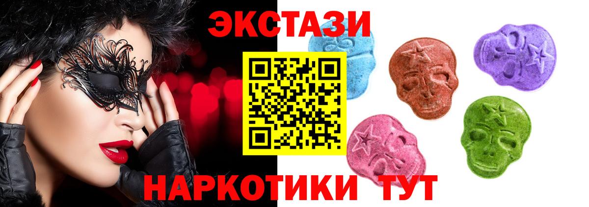 ЭКСТАЗИ MDMA Ивантеевка