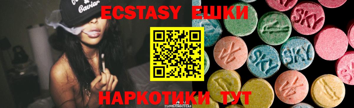 Ивантеевка  ЭКСТАЗИ  Вход с VPN  ЭКСТАЗИ таблы 