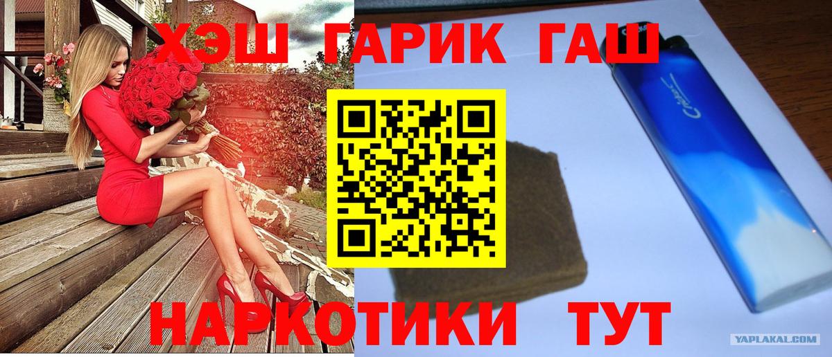 ГАШ Ice-O-Lator  закладки  Ивантеевка  Вход с VPN 