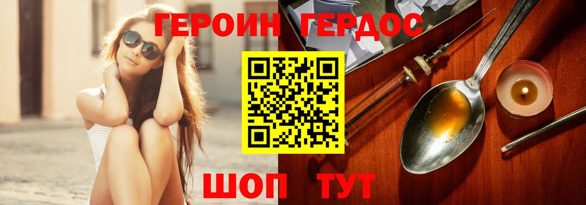 Ивантеевка  Героин  Вход с VPN  Героин белый 