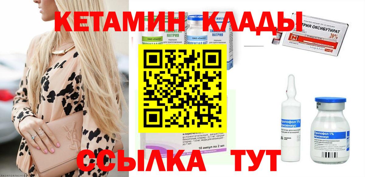 Ивантеевка  Кетамин ketamine  Вход с VPN 