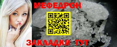 мефедрон Владикавказ