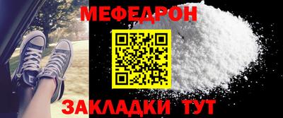 мефедрон Владикавказ