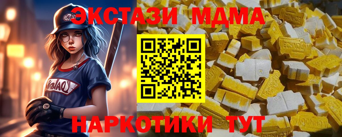 MDMA VHQ  МДМА crystal  МДМА  Ивантеевка  Вход с VPN 
