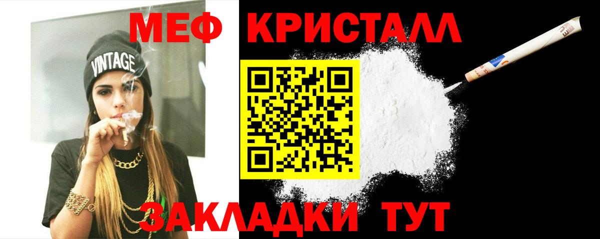 Ивантеевка  МЯУ-МЯУ  Вход с VPN  Меф mephedrone  МЕФ мука  МЕФ 
