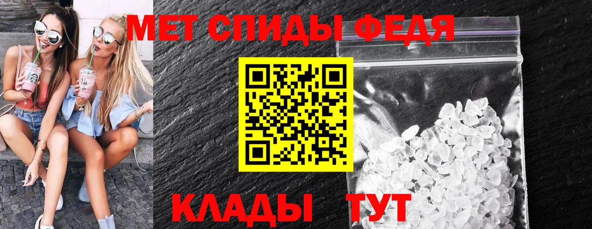 Первитин Methamphetamine  Вход с VPN  Ивантеевка  Первитин  Первитин Methamphetamine 
