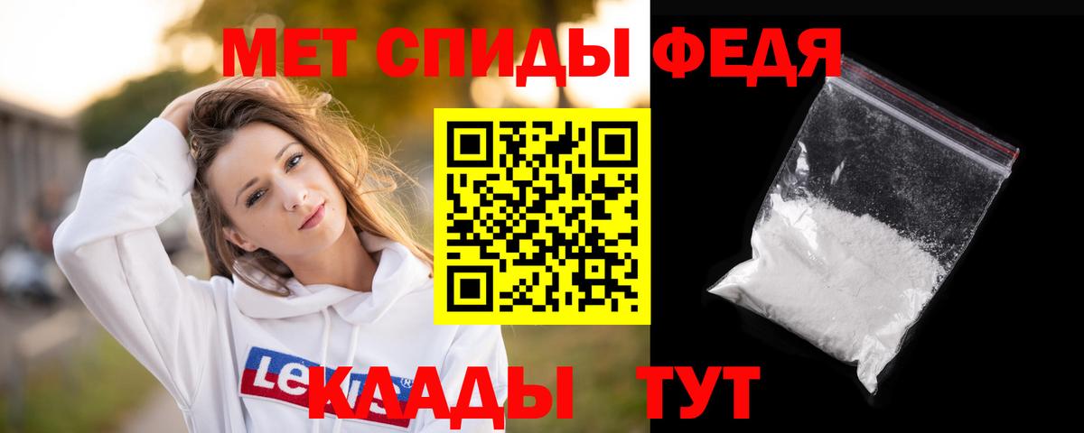 Первитин пудра Ивантеевка