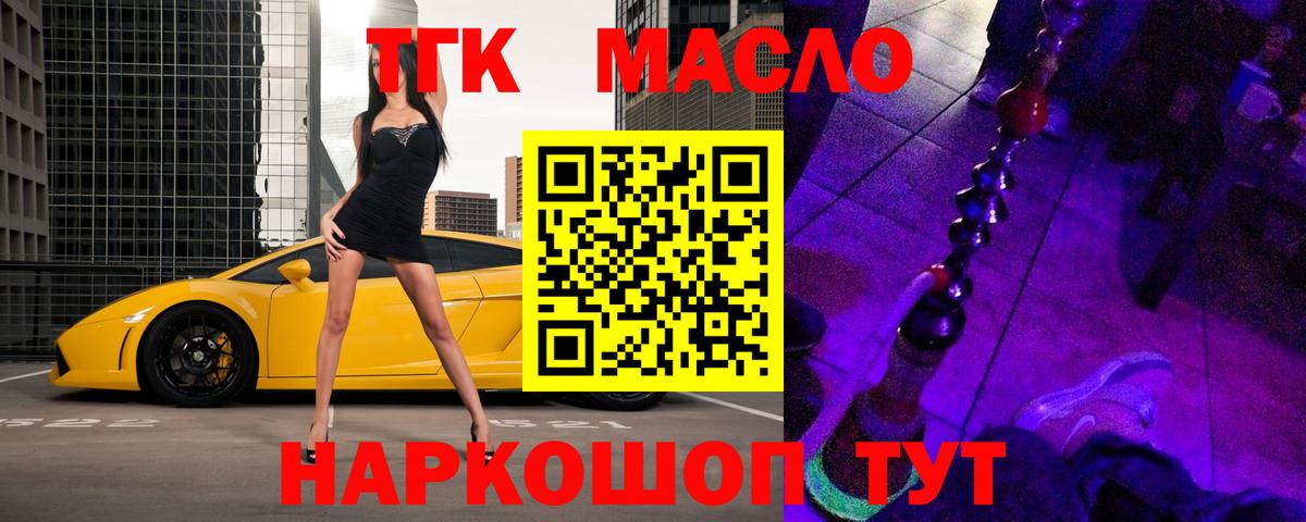 Дистиллят ТГК жижа  Вход с VPN  Ивантеевка 
