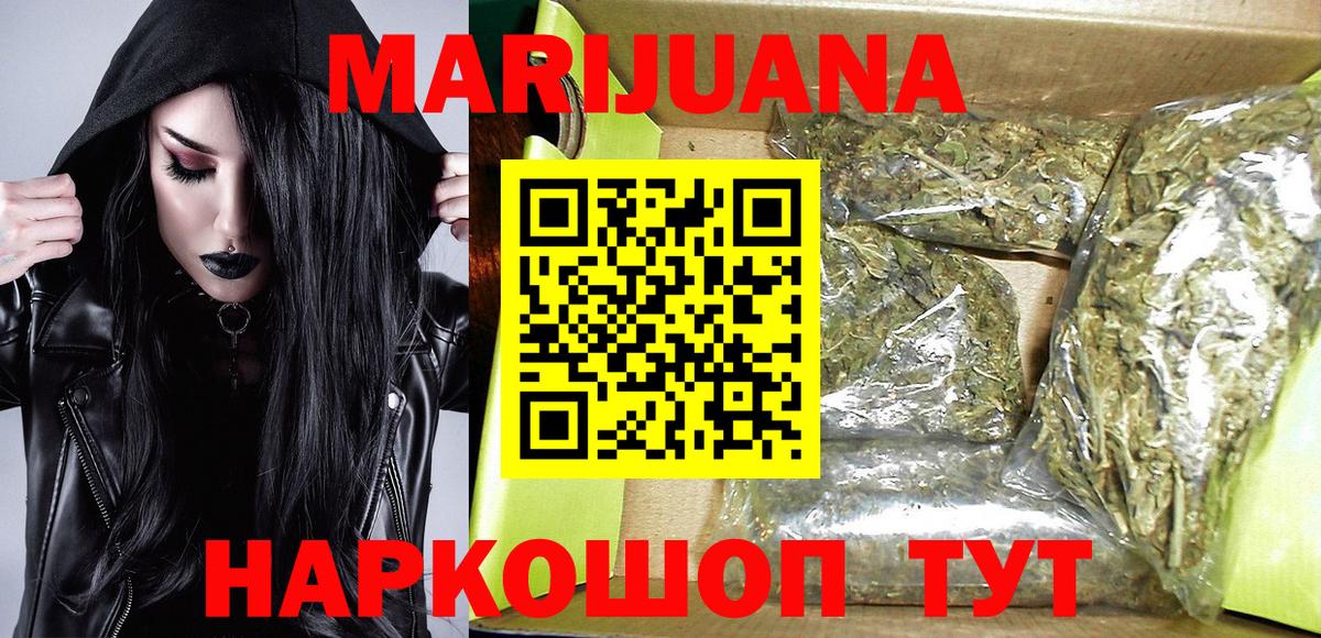 Бошки марихуана SATIVA & INDICA  Канабис SATIVA & INDICA  Ивантеевка  Каннабис тримм  Вход с VPN 
